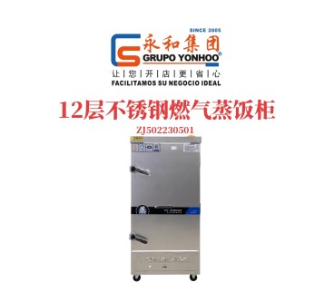 Vaporera industrial gas butano inox 12 bandejas 68 x 65 x 143 cm
