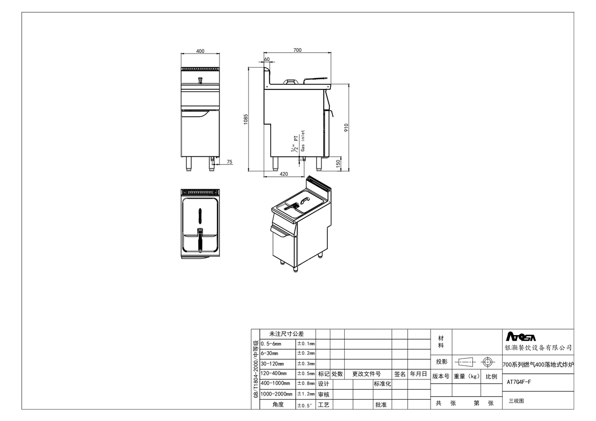 Freidora de Pie Serie 700 Gas natural 13kW 16LTEMP.110-190°C  400x700x1085mm Tapas y cestos en INOX304 incluidos 燃气400落地式炸炉 (天燃气) -