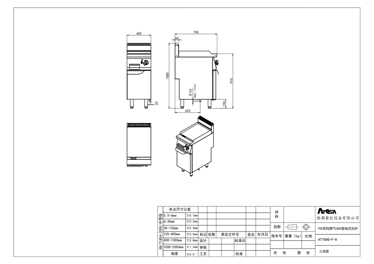 Plancha de gas natural 1P- lisa serie 700 - 400x700x1085MM- 1x7kW 燃气400落地式全平扒炉 (天燃气) -