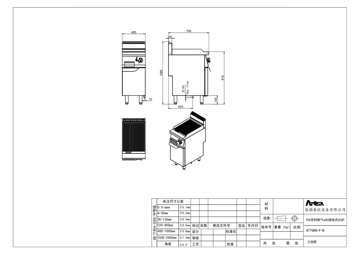 Plancha de gas natural 1P- estriada 7kW serie 700 - 400x700x1085mm - 1x7kW 燃气400落地式全坑扒炉 (天燃气) -
