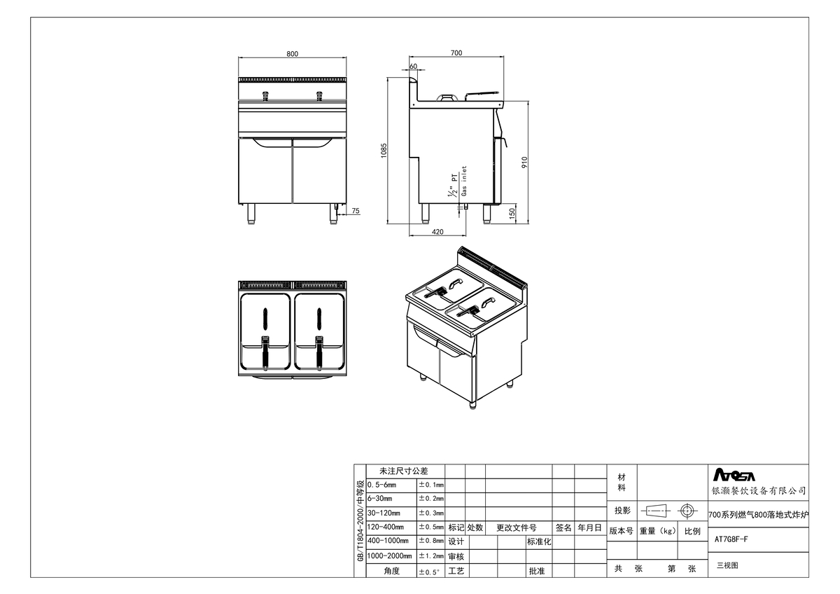 Freidora de Pie Serie 700 Gas natural 2x13kW 2x16L TEMP.110-190°C   800x700x1085mm Tapas y cestos en INOX304 incluidos 燃气800落地式炸炉 (天燃气) -