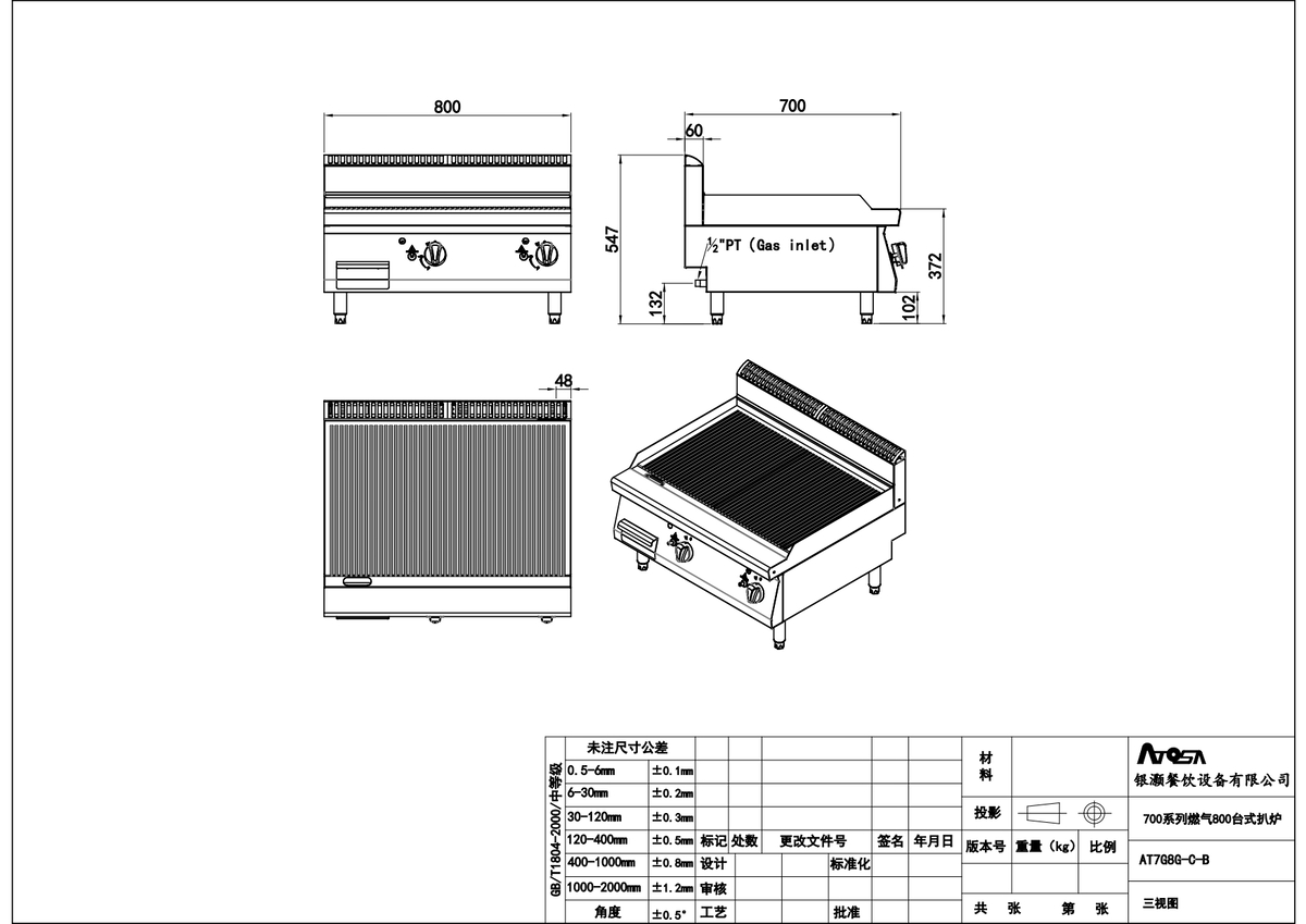 Plancha de gas  natural sobre mesa - estriada 14kW serie 700 - 800x700x547mm  2x7kW 燃气800台式全坑扒炉 (天燃气) -