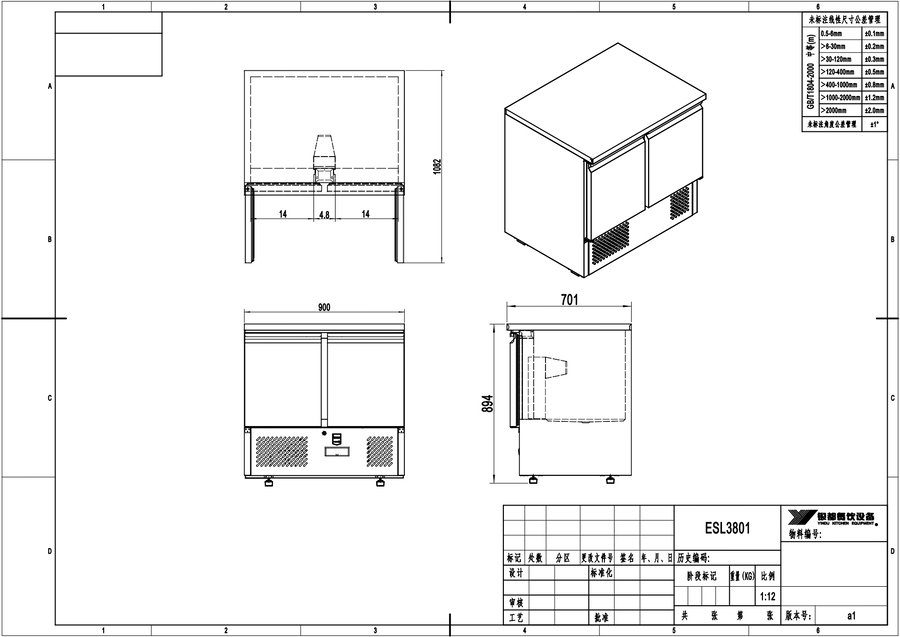 SALADETTE - N.2 Puerta -  220-240V/220W 1.16kWh/24H Capacidad 300L- TEMP-2°/+8°C - Dim.L900xP700xH898mm Energy A 二门平面沙拉柜 -