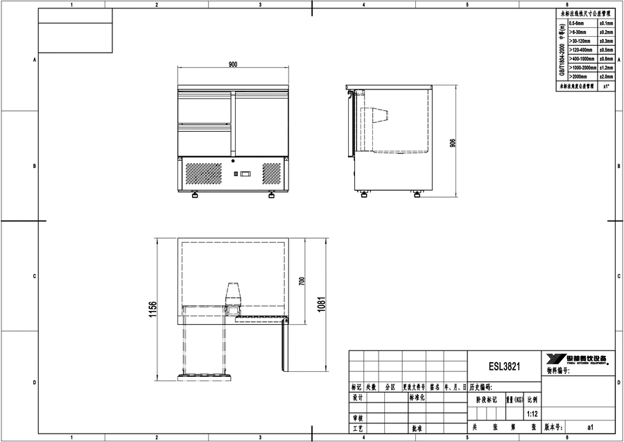 SALADETTE - N.1Puerta y 2 canjoes -  220-240V/220W 1.51kWh/24H Capacidad 300L- TEMP-2°/+8°C - Dim.L900xP700xH898mm Energy B 二抽屉单门平面沙拉柜 -