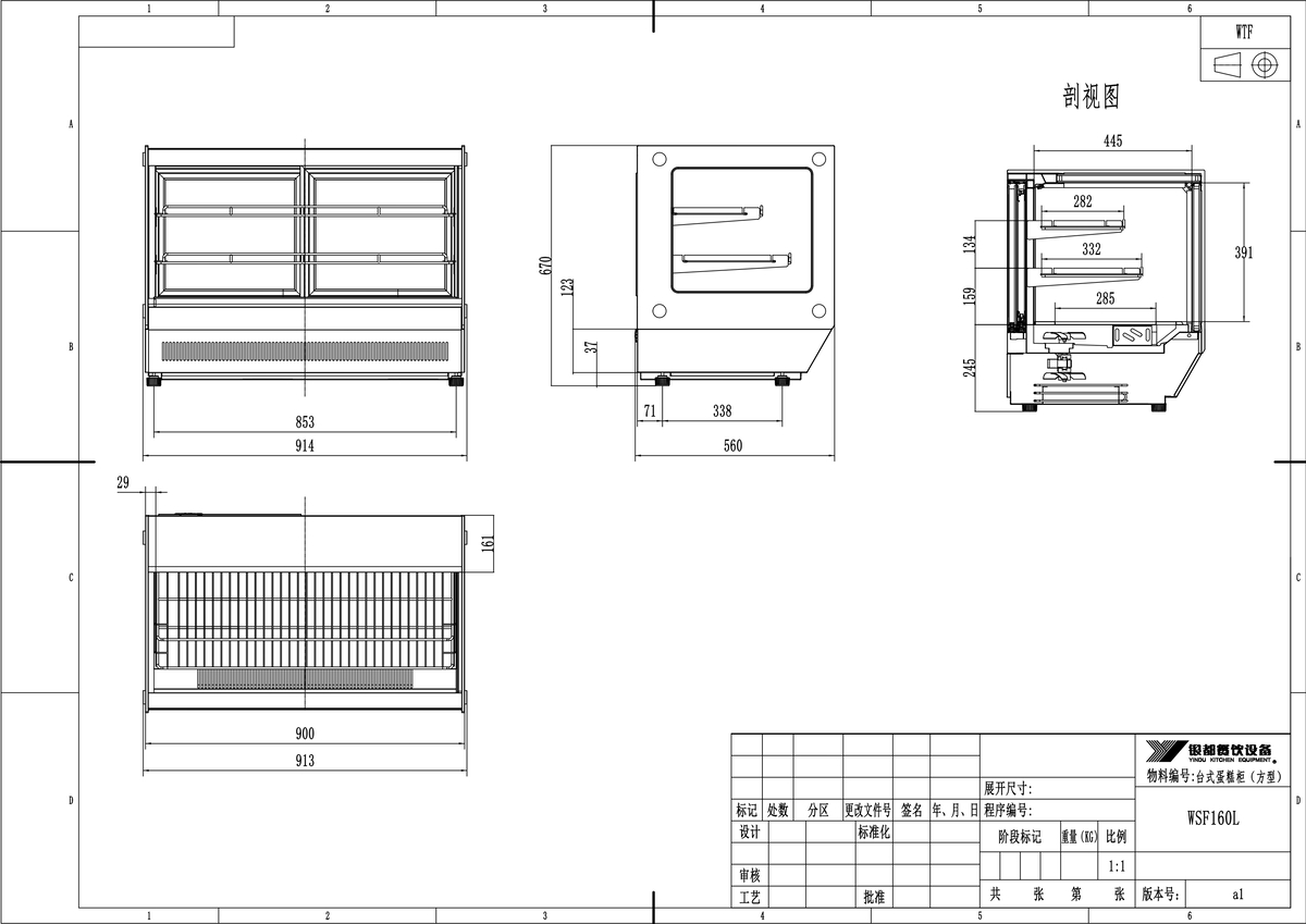 Vitrina refrigerada sobre mesa rectangular Ventilated  220-240V/165W 4.03kWh/24H   915*560*670mm  ENERGY D 台面式方形蛋糕柜 -